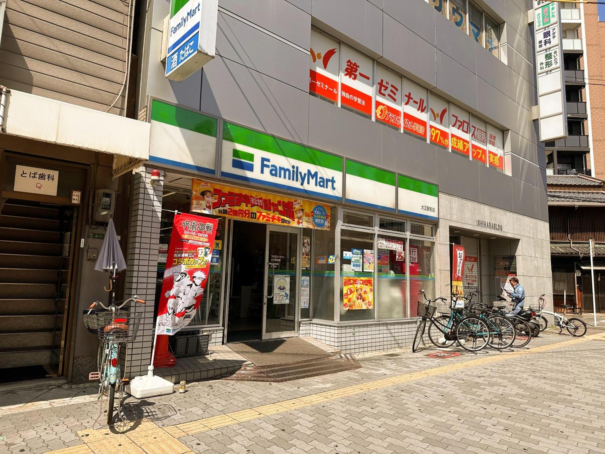 芋ノ宿ー大正 Osaka Exterior foto